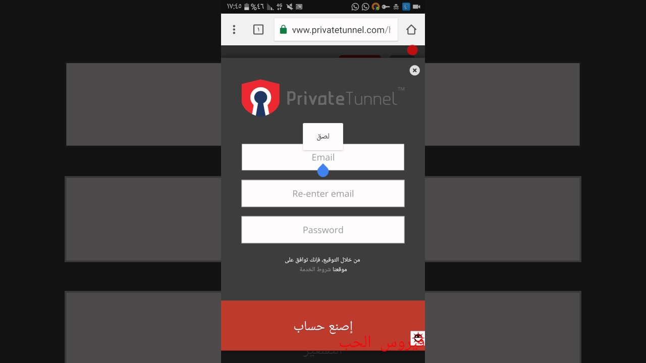 طريقه الحصول على 2 جيجا مجانا من موقع privatetunnel لتشغيله لخطوط تركسل التركية و الدي ألمانيه