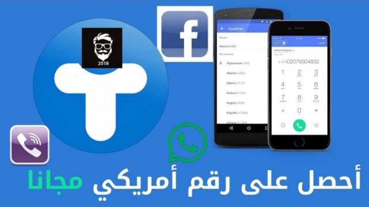 طريقة جديده:أحصل على رقم أمريكي حقيقي وفعل به الواتساب وفايبر وفايسبوك 2020