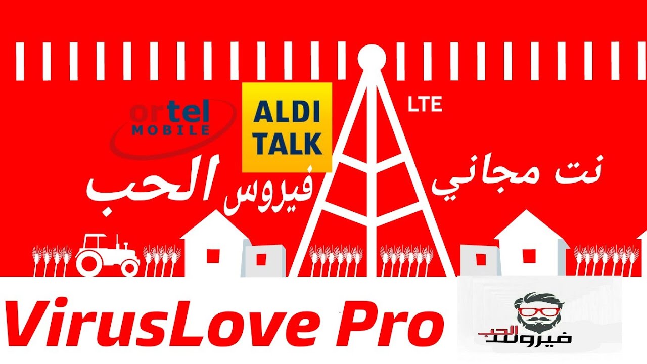 انترنت مجاني لخطوط الدي و الاورتيل المانية بسرعه عاليه الجوده بنسخة مهكرة من برنامج AnonyTun