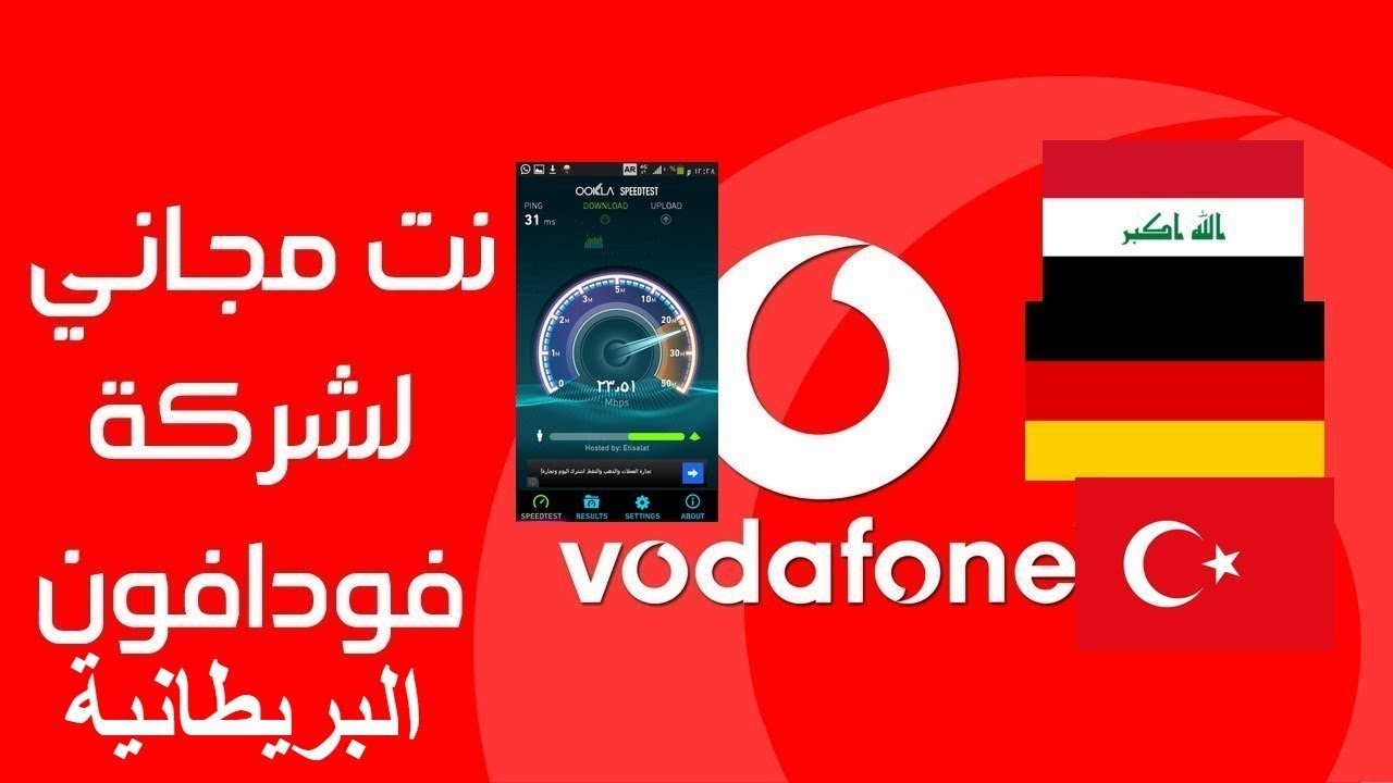 انترنت مجاني لجميع انحاء العالم بدون رصيد أو باقات 😍😍