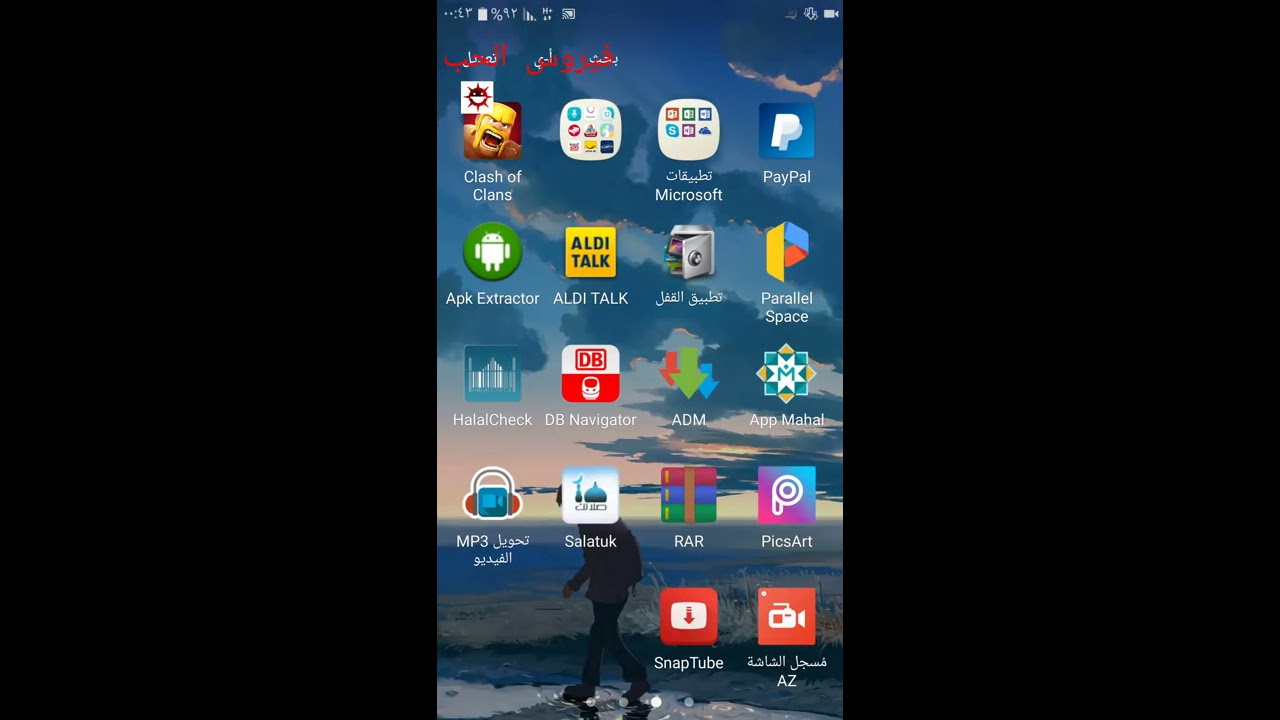 حصري انترنت مجاني وتشغيل برنامج open vpn على الخطوط ألمانيه نت مجاني لخطوط المانيه aldlو اورتل ortel