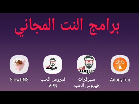 برامج النت المجاني التي تعمل بهذا الوقت الحالي في المانيا بسرعه 14 ميغا الفيديو خير برهان ......