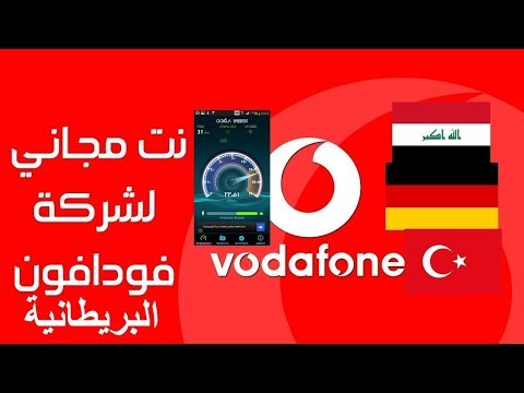 انترنت مجاني لجميع انحاء العالم بدون رصيد أو باقات 😍😍