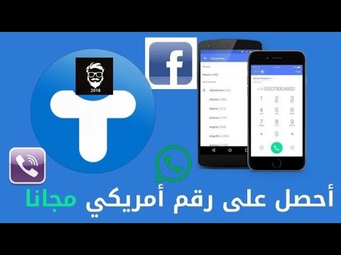 طريقة جديده:أحصل على رقم أمريكي حقيقي وفعل به الواتساب وفايبر وفايسبوك 2020