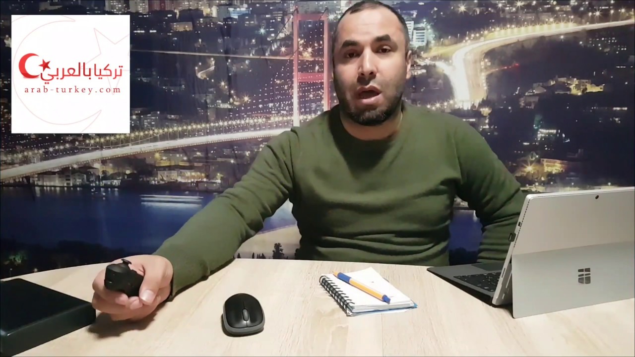 الحل الوحيد لاستخراج كيملك في تركيا بعد قرار وقفها في اسطنبول وانطاليا