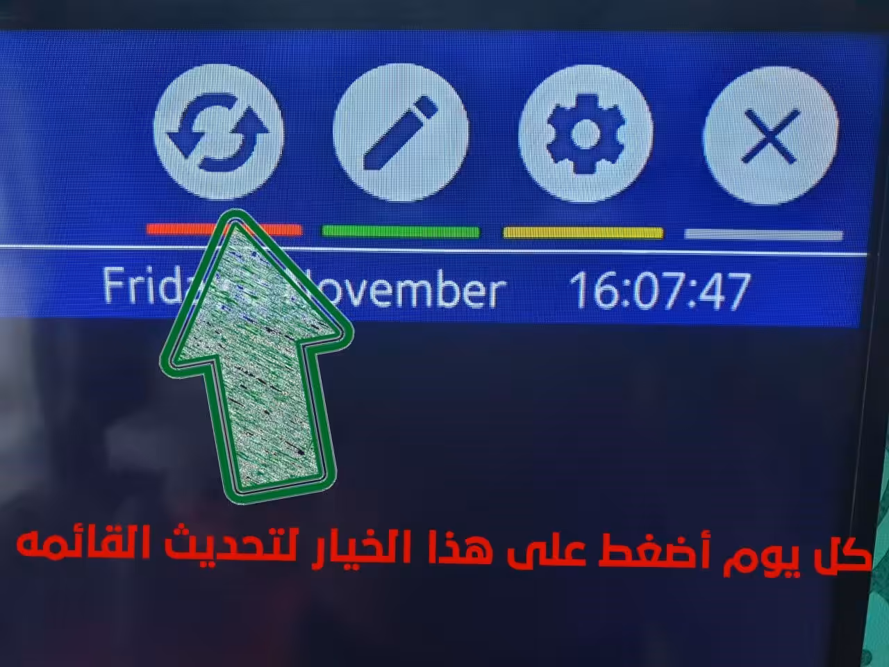 زر تحديث القوائم