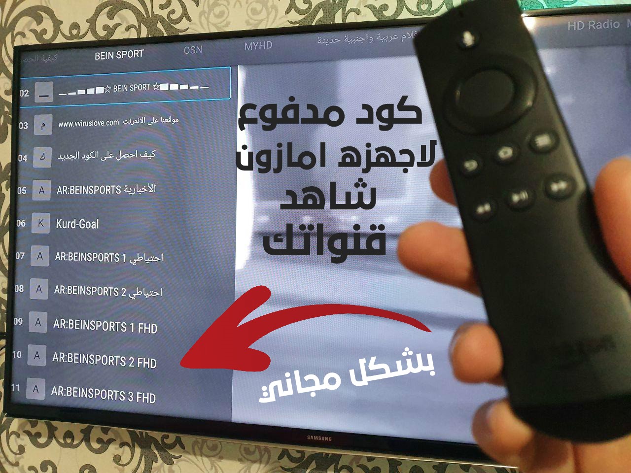 تحميل AirMax TV IPTV على اجهزه امازون Amazon Fire TV لمشاهده القنوات