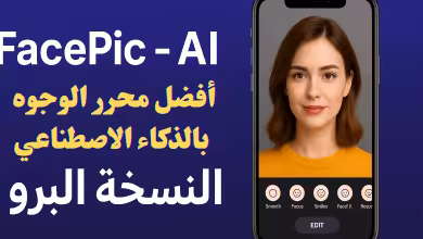 FacePic - AI محرر الوجوه النسخة البرو