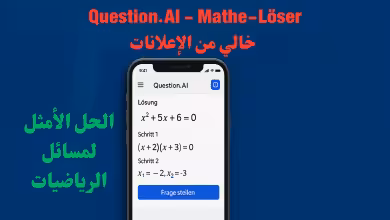 تحميل برو Question.AI - Mathe-Löser خالي من الإعلانات