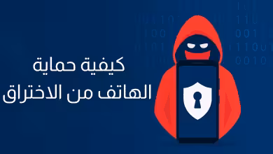 أفضل تطبيقات الخصوصية للأندرويد - حماية البيانات من التتبع والاختراق