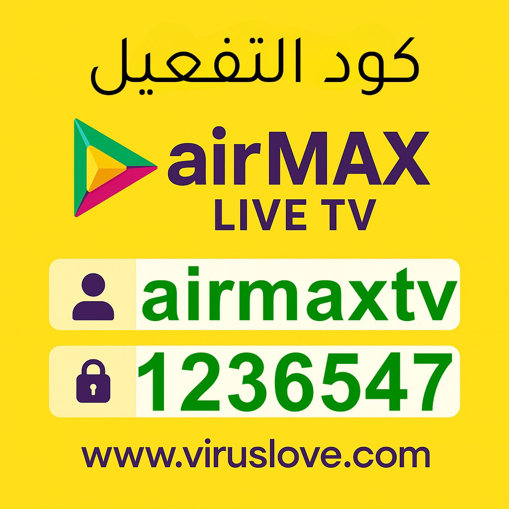 كود التفعيل